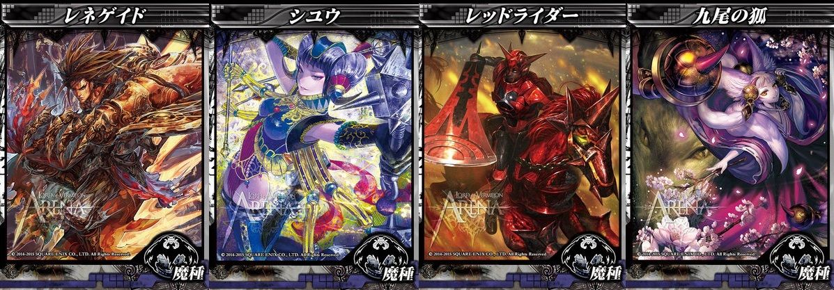 Lova 魔種統一 序盤からのsiegeデッキ Lovaで使い魔と戯れる エンジョイ勢の真面目な考察