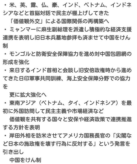 #安倍首相のせい一覧