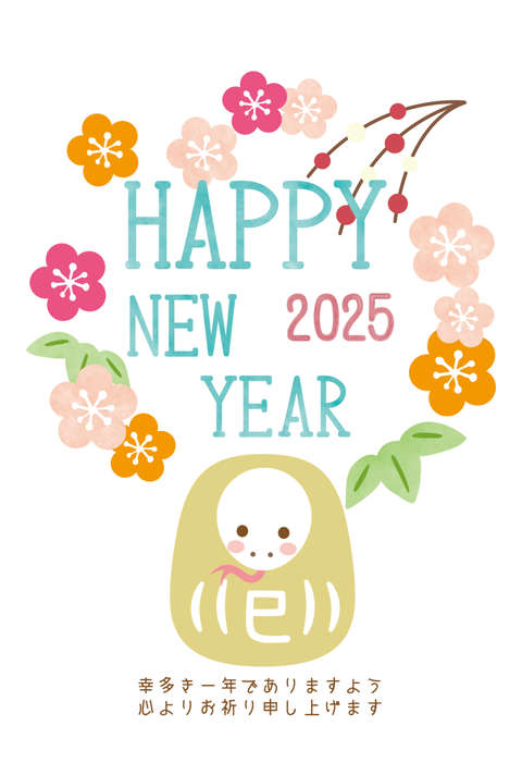 mayudama_daruma_snake_simple_nenga_template_3973-1035x1536