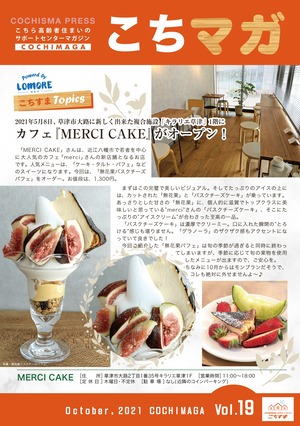 19omote
