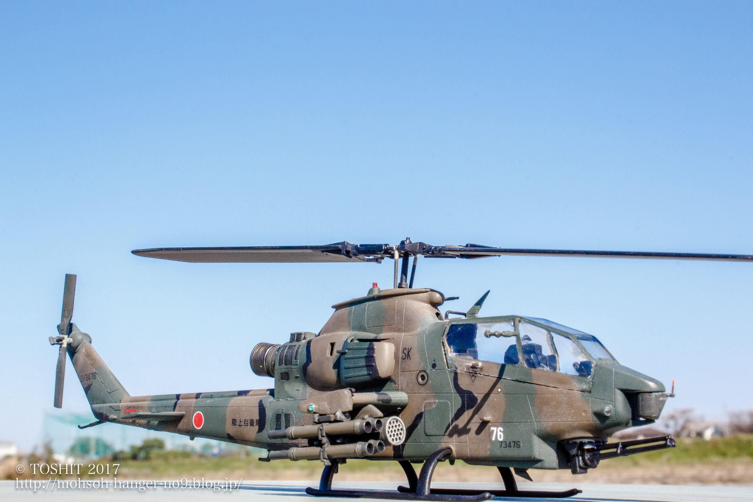 1:72 AH-1S COBRA JGSDF [Hasegawa] : 妄想第九格納庫