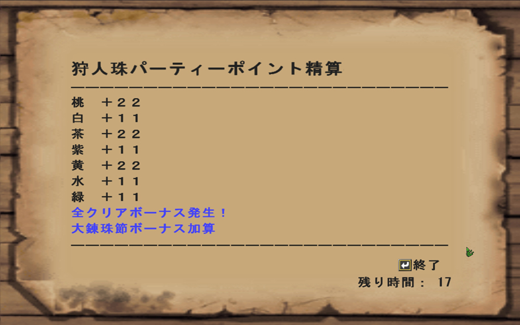Cp集め ミラトリオでウマウマ大作戦 カクテル茶 ｴｺﾎﾞﾄﾙ 46000ml
