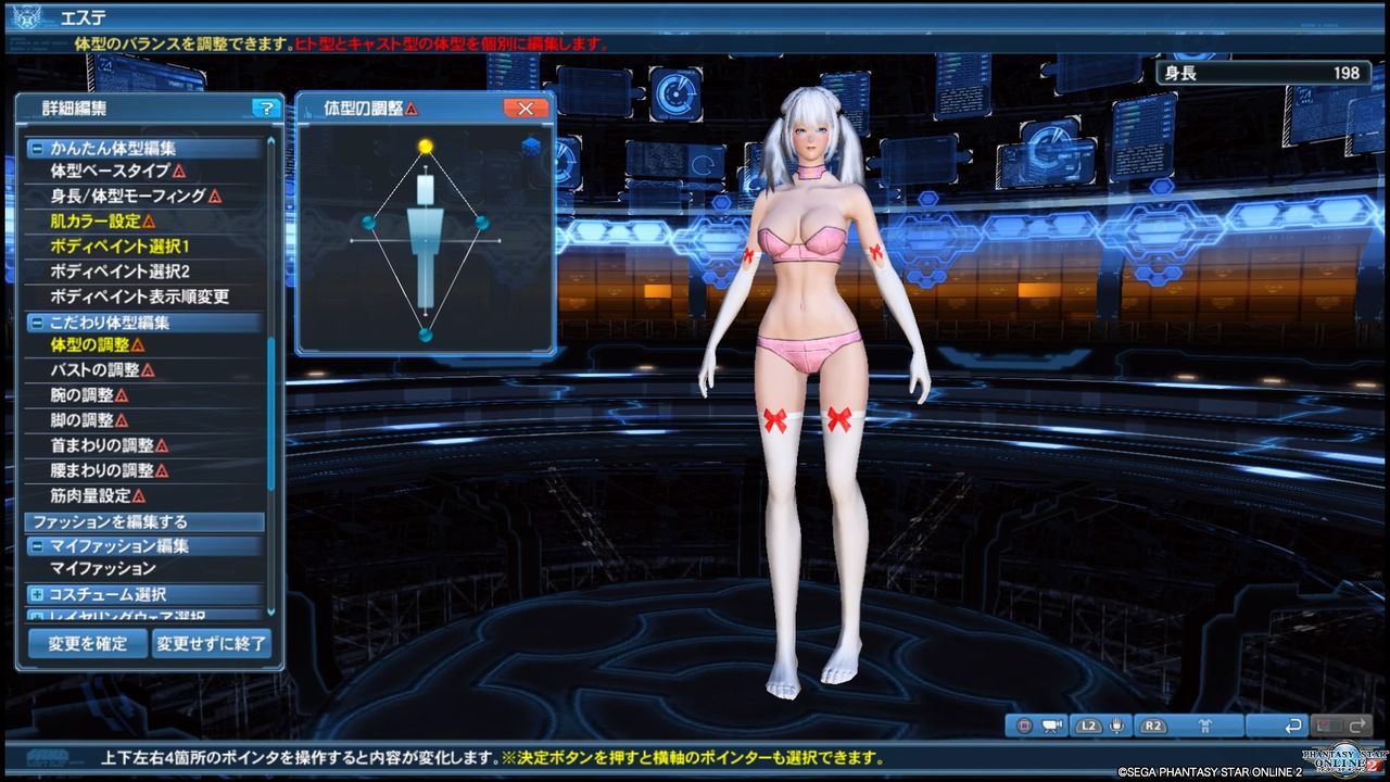 Pso2 おっぱいの話 カクテル パートナー