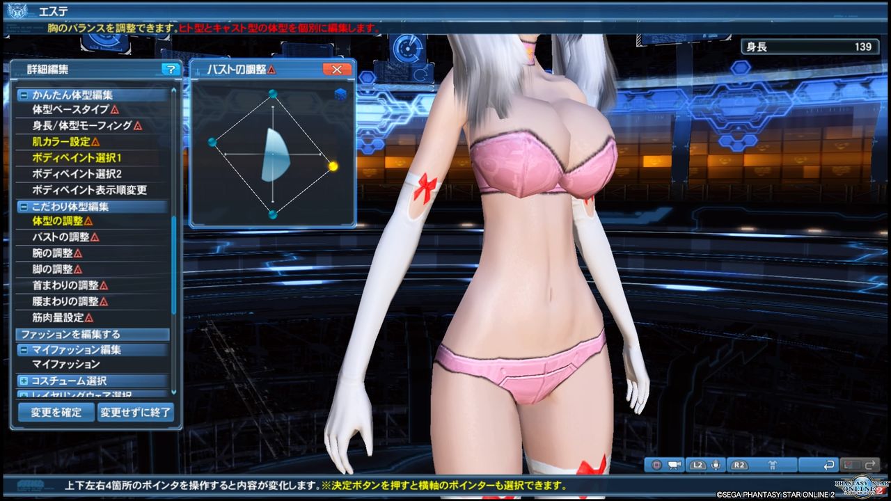 Pso2 おっぱいの話 カクテル パートナー