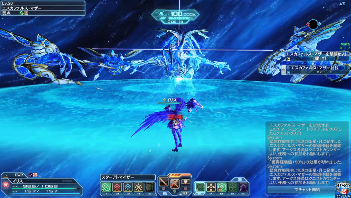 Pso2 聖母の御手 カクテル パートナー