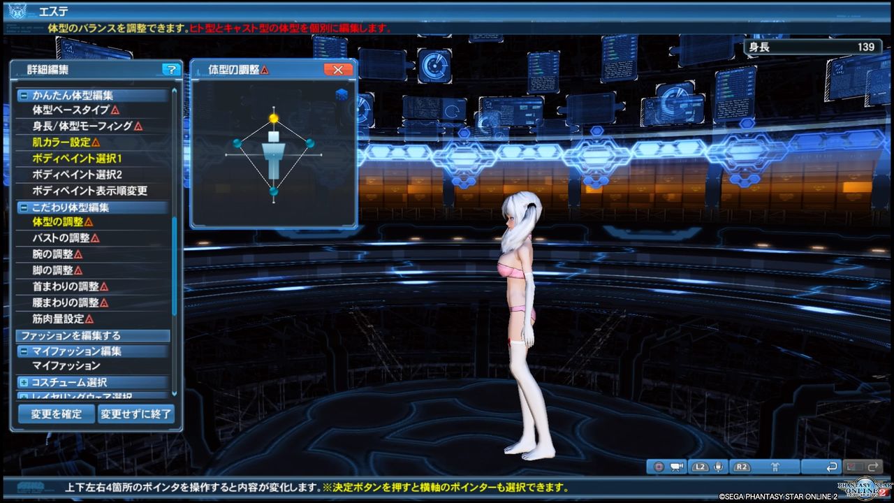 Pso2 おっぱいの話 カクテル パートナー