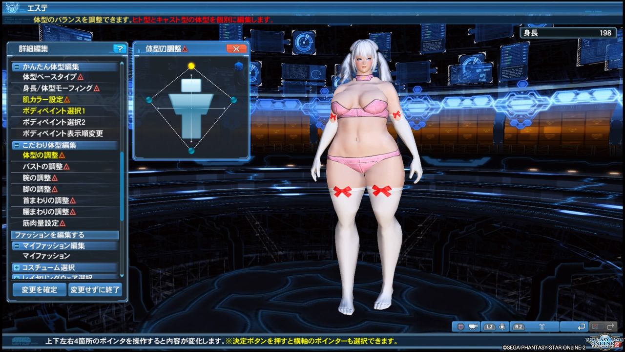 Pso2 おっぱいの話 カクテル パートナー