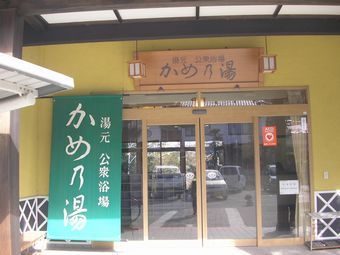 満月へ向けての美人の湯めぐり