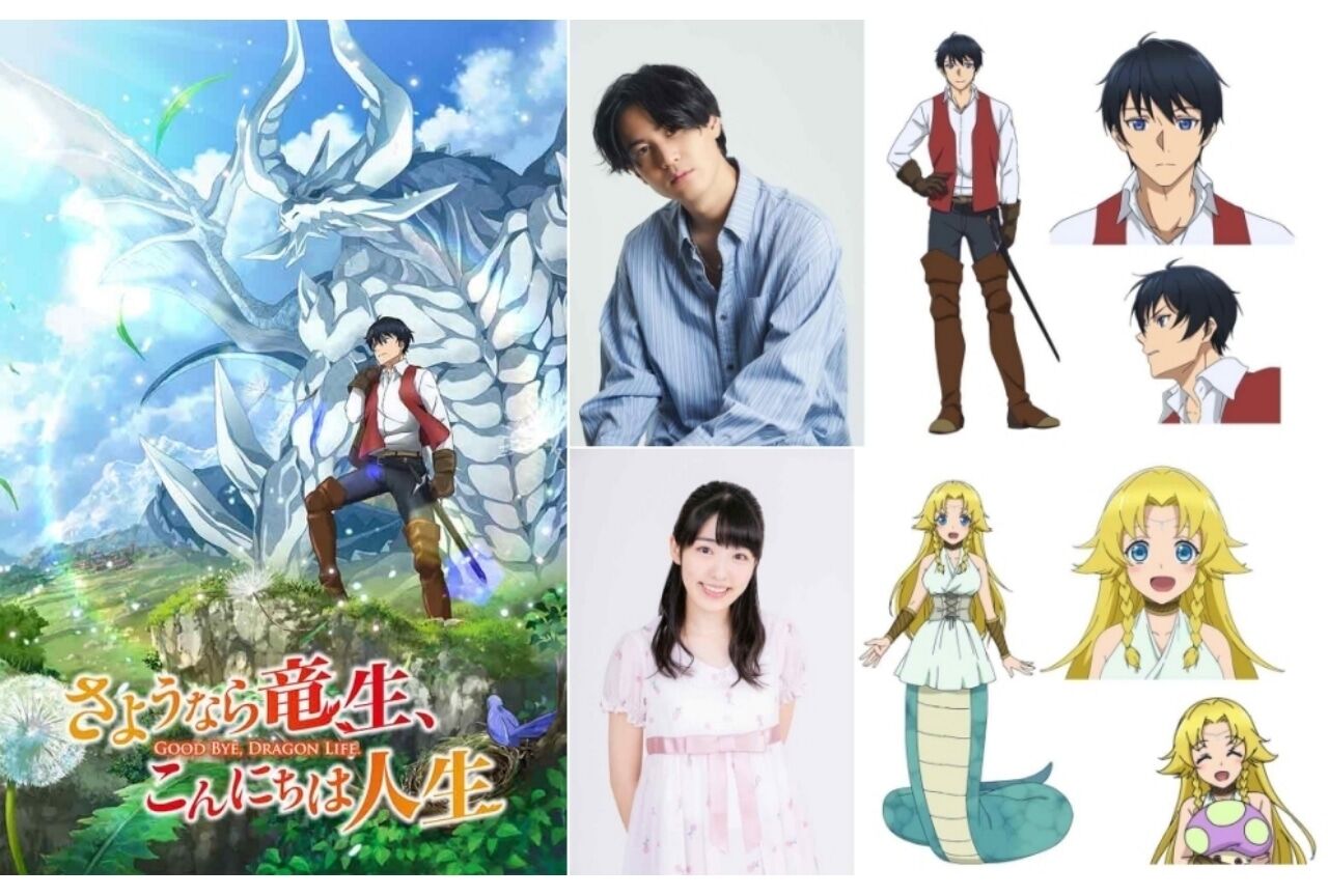『さようなら竜生、こんにちは人生』TVアニメ化決定!ヒロインは下半身蛇のラミアの少女! : cocoちゃんねる・ニュースまとめ