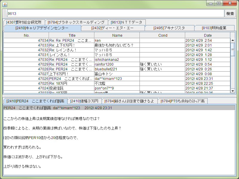 Yahoo掲示板専用ブラウザ作ってみた 大学生の株奮闘記