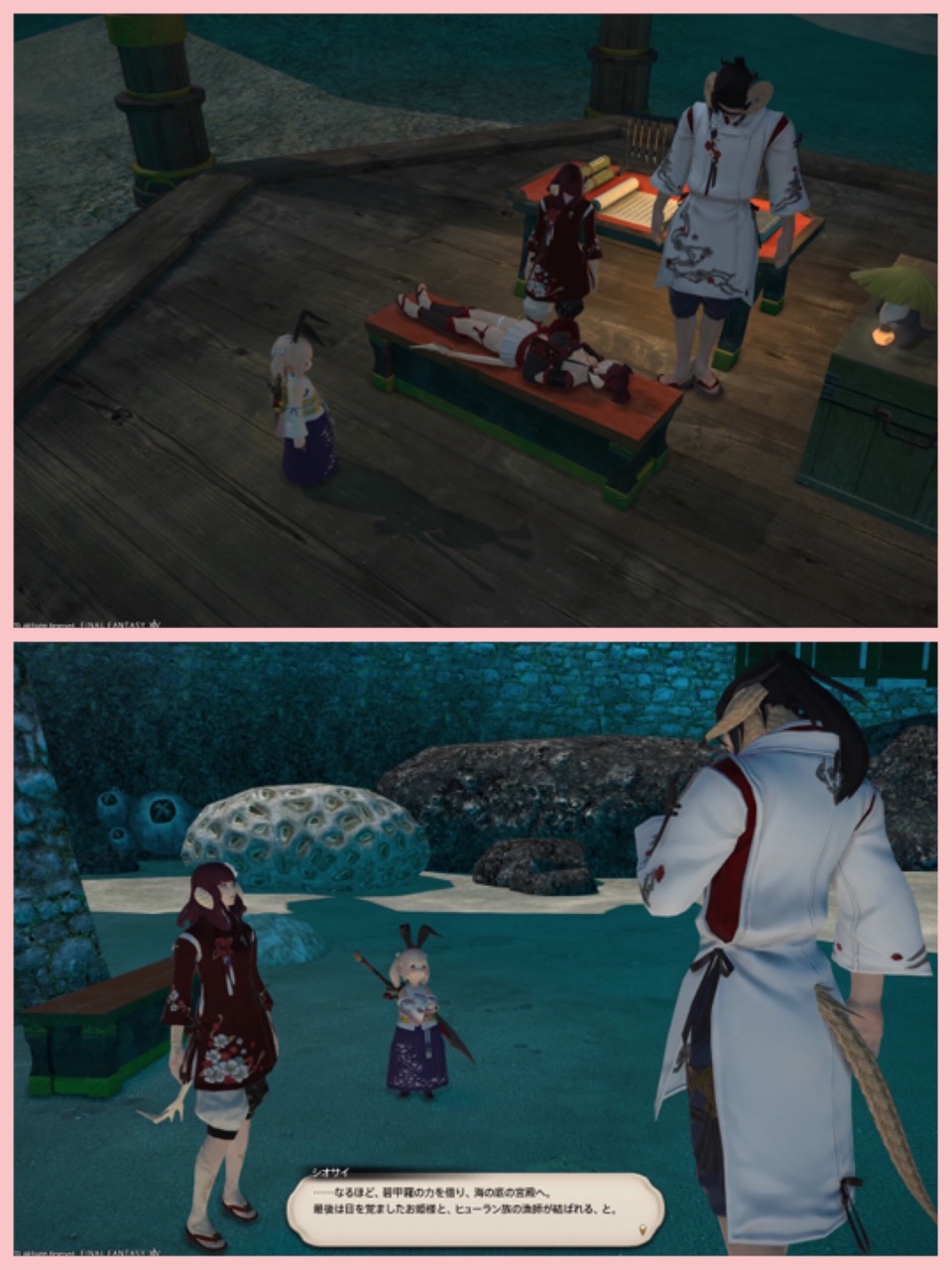 21年03月07日 エオルゼア うさんぽ日記