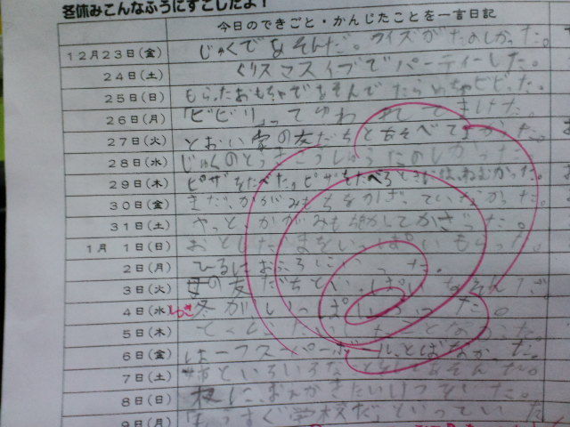 次女ゆんゆん の冬休み ははぅえの独り言 てちてちヨーキー もふもふボルゾイ生活 次女ゆんゆん の冬休み ははぅえの独り言 てちてちヨーキー もふもふボルゾイ生活