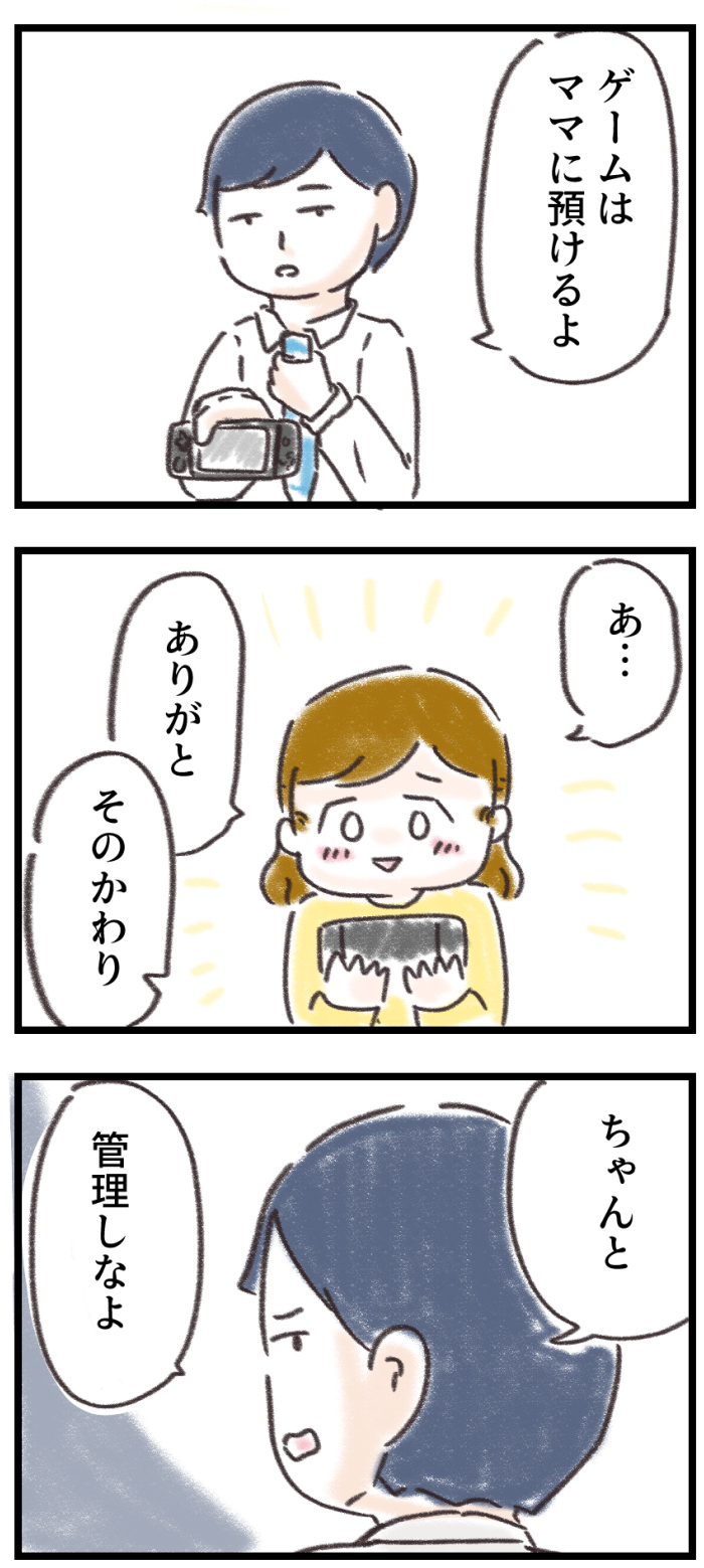 結局丸投げ フツウの家族ってなんですか 6話 甘辛ミックス Powered By ライブドアブログ