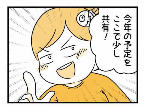 あけおめ４