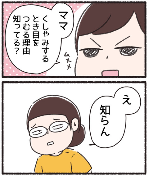 くしゃみ１