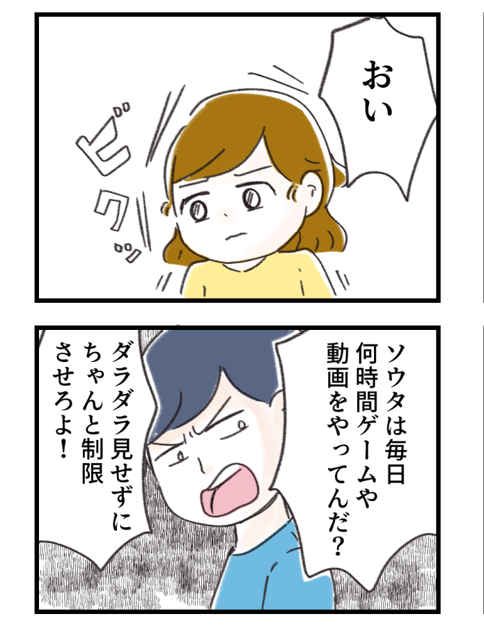 蘇る過去のトラウマ フツウの家族ってなんですか 4話 甘辛ミックス Powered By ライブドアブログ 蘇る過去のトラウマ フツウの家族ってなんですか 4話 甘辛ミックス Powered By ライブドアブログ