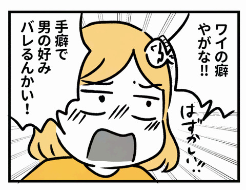 性癖３