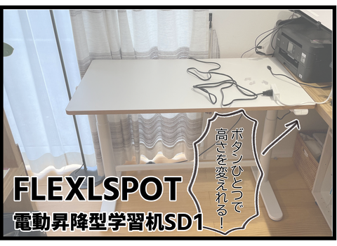 学習机PR6