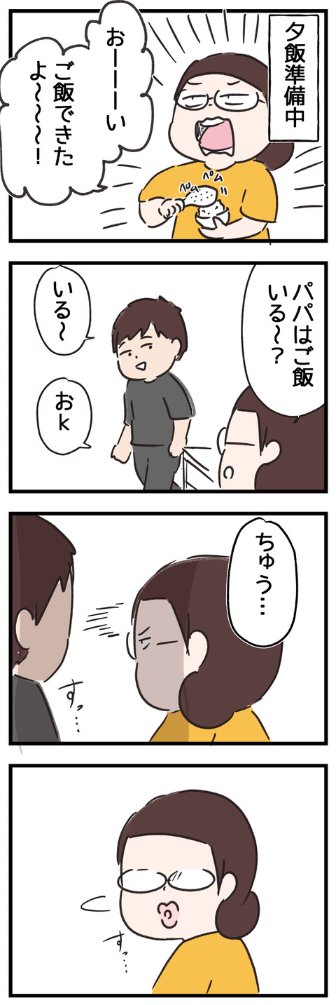 勘違い