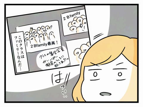 三者面談１１