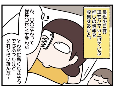 主婦の妄想