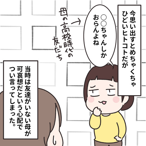 ママ友_002