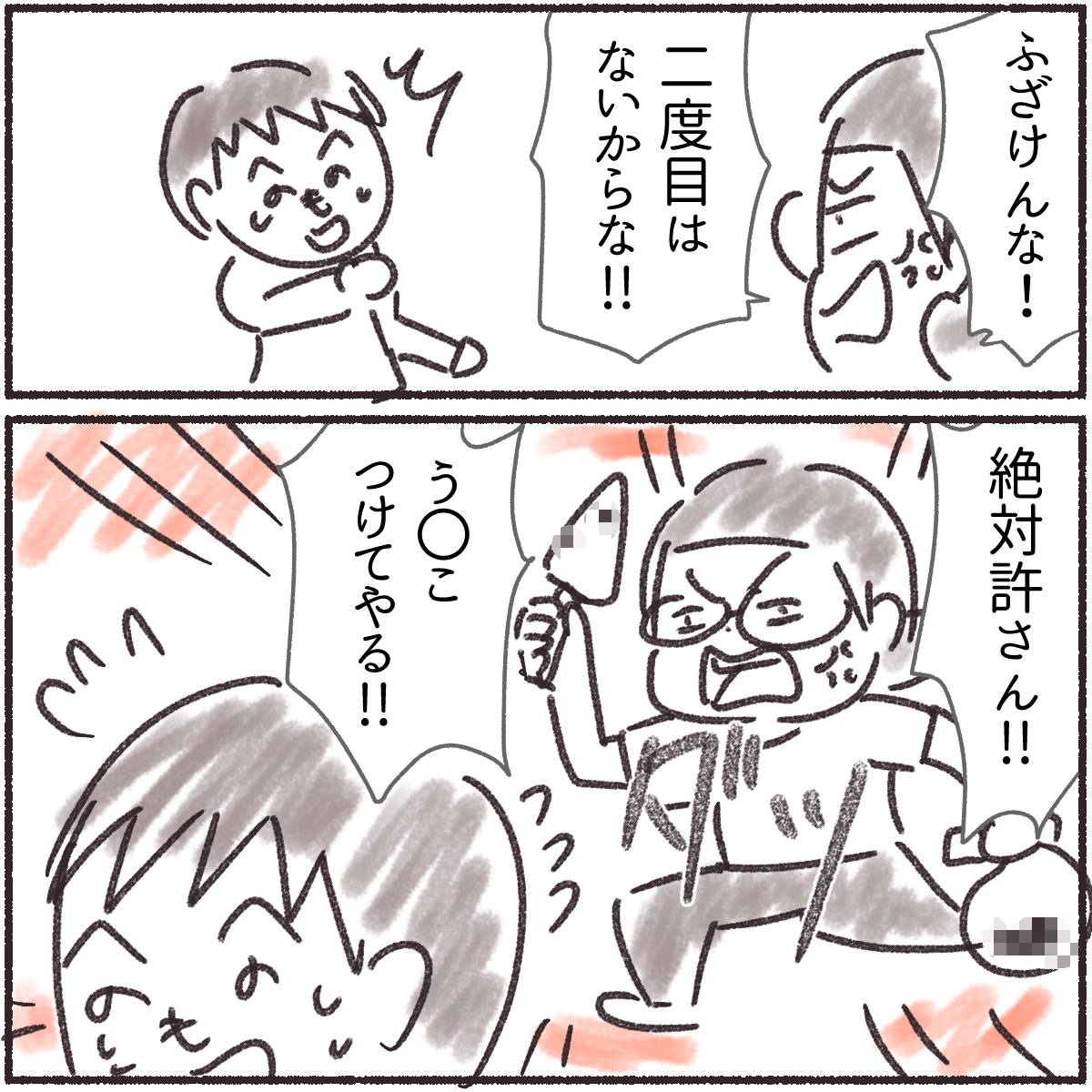 痴漢 絶対許さん 甘辛ミックス Powered By ライブドアブログ