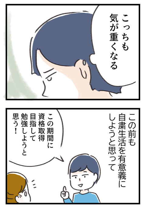 3話ブログ用