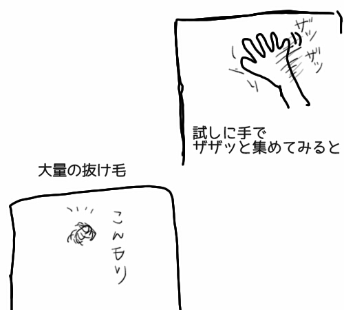 禿げてる！？ 甘辛ミックス