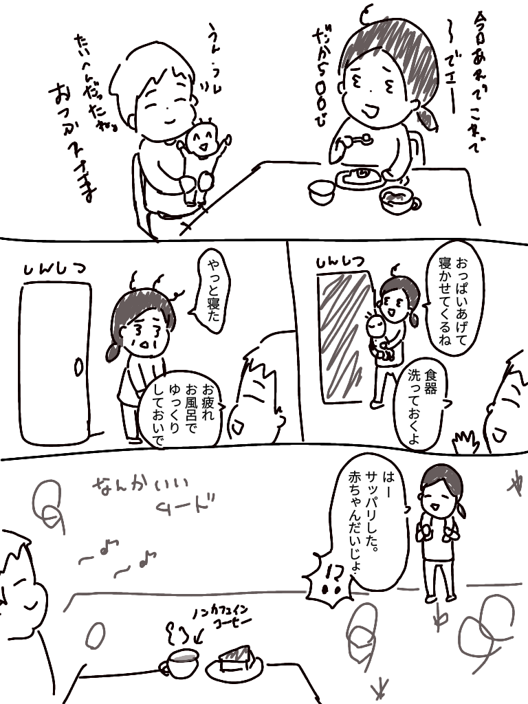 理想の夫 理想の妻 理想の夫編 甘辛ミックス Powered By ライブドアブログ 理想の夫 理想の妻 理想の夫編 甘辛ミックス Powered By ライブドアブログ