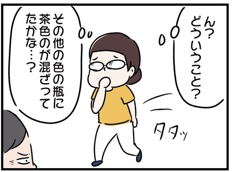 資源ゴミの分別での恥と怒り２