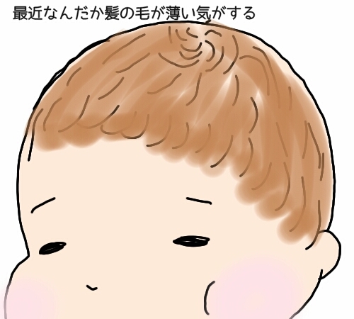 禿げてる！？ 甘辛ミックス