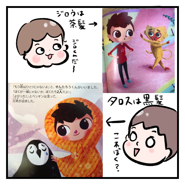 自分だけの特別な絵本 魔法の数字 を注文してみた 甘辛ミックス Powered By ライブドアブログ 自分だけの特別な絵本 魔法の数字 を注文してみた 甘辛ミックス Powered By ライブドアブログ