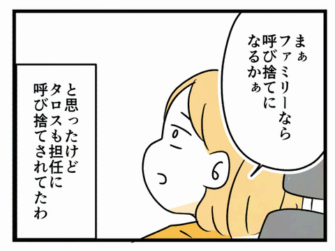 三者面談12