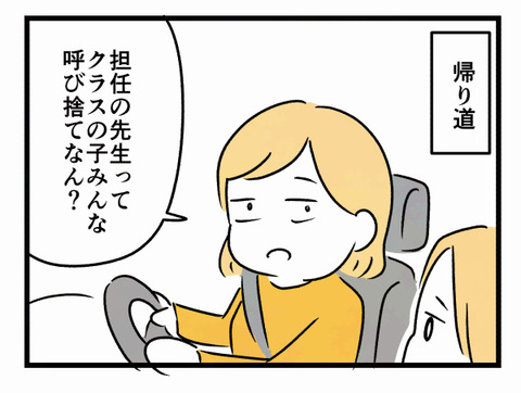 三者面談８