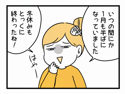 あけおめ２