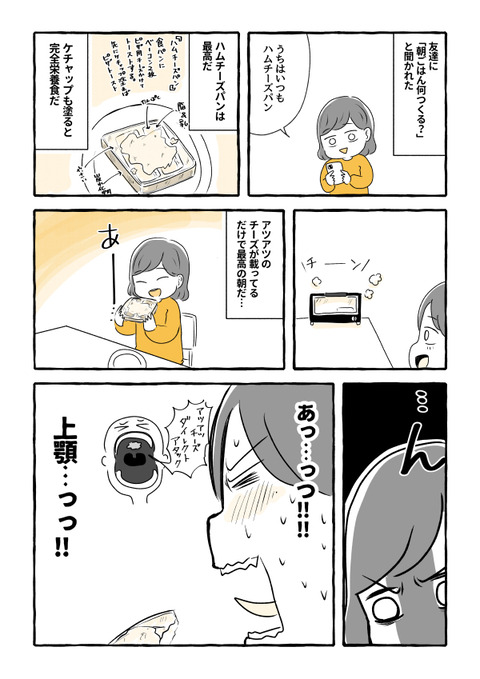 朝ごはん何食べる？