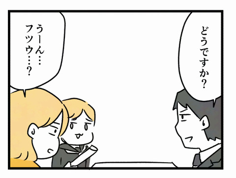 三者面談３