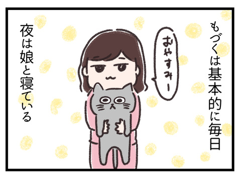 寝ぼけ猫