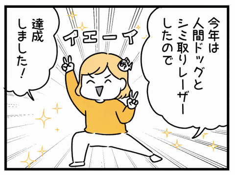 ２０２４年末２