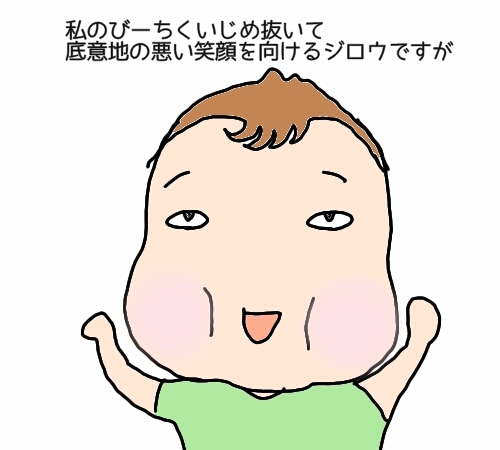 禿げてる！？ 甘辛ミックス