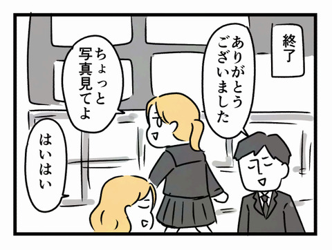 三者面談６