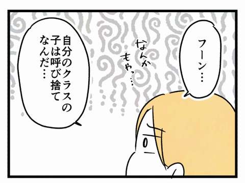 三者面談⑩