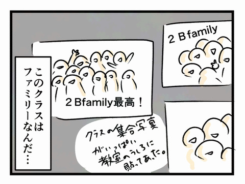 三者面談７