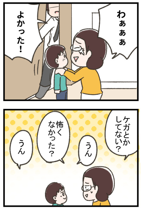 トイレ閉じこもり9-1