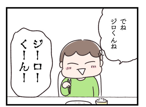 なかなか食べない子があっという間に食べる独自の方法