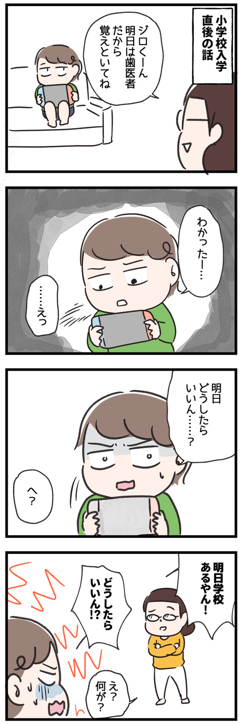 不安1