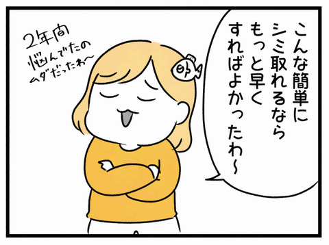 ２０２４年末６