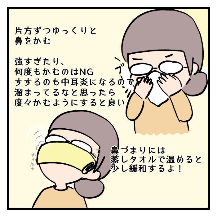 鼻水に苦しめられた1週間 恐怖の副鼻腔炎の症状と対処法 甘辛ミックス Powered By ライブドアブログ 鼻水に苦しめられた1週間 恐怖の副鼻腔炎の症状と対処法 甘辛ミックス Powered By ライブドアブログ