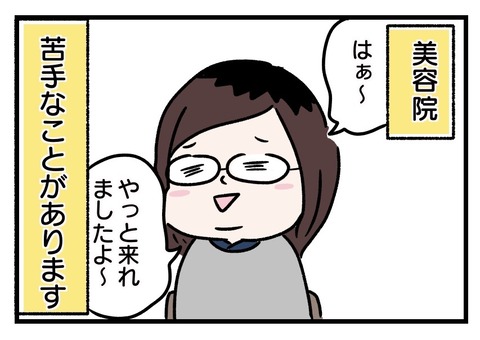 自分のことが分からない故の選択。